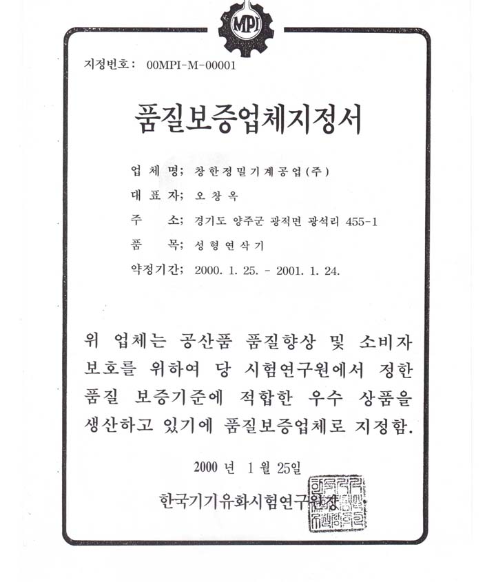 品質(zhì)認(rèn)證書 720-845.jpg