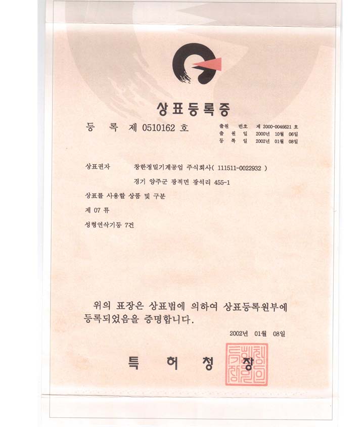 商標(biāo)注冊證書 720-845.jpg