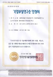 昌漢獲得研究所認(rèn)證書