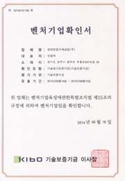 昌漢獲風(fēng)險(xiǎn)企業(yè)認(rèn)證書