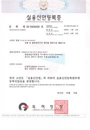 昌漢榮獲實(shí)用創(chuàng)新專利