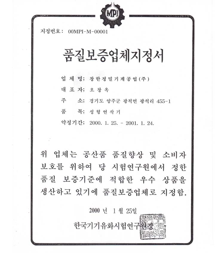 昌漢品質(zhì)認(rèn)證書