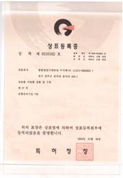 昌漢商標(biāo)注冊(cè)證書