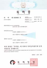 昌漢專利許可證